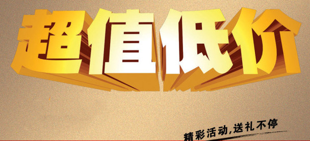 福特金牛座配置价格 北京最高优惠多少