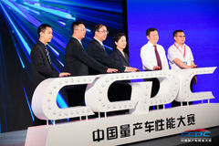 2016CCPC大赛启动 赛车性能数据将公开