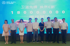 北汽新能源1.8亿补贴置换 最高折价55%