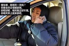 借车借出4条人命车主做不到这些就别借了
