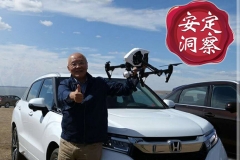 《安定洞察》印象冠道，裁剪一片草原云天