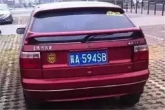 这些牌照号绝对是身份象征！比连号还少