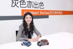 smart姐姐毛京波:为什么会有熊猫版车型