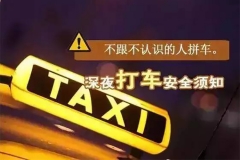 优步惊现“幽灵车”，蒙骗服务恶性刷单