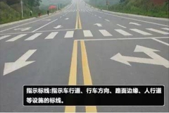 11个交通标线分辨你是菜鸟还是老司机！