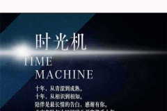 回忆感恩相伴 北京奔驰与中网结缘十年