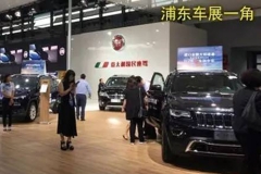 管学军：浦东车展VS巴黎车展