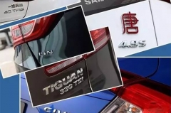 干货！一分钟看懂这些老司机都懵逼的汽车尾标！