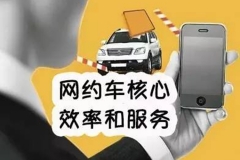 网约车细则会干死滴滴？谁会成为最大受益方？