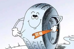 防爆胎作用到底有多大有传说中那么厉害吗