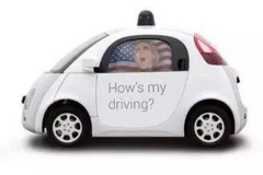 把无人驾驶“关进笼子里” 就问你慌不慌