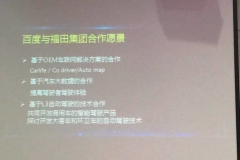 亮瞎眼 福田要将卡车变无人驾驶