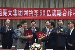 庞大“叮叮约车”获50亿融资，滴滴是不是“前人栽树”？