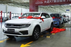 众泰大迈X7正式下线 2016年四季度上市