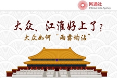 大众如何做到“雨露均沾”