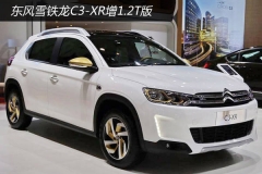 东风雪铁龙C3-XR增1.2T版 “双11”上市