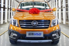 启腾紧凑型SUV正式下线 有望于11月上市