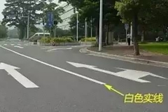 不想再被扣分，这些线绝逼不能压！！！