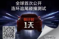 10月24日汽车圈重要事件提醒