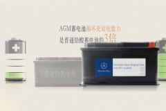 30秒读懂奔驰蓄电池 TA为何能如此持久