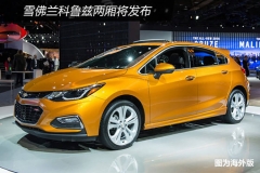 造型更加动感！雪佛兰科鲁兹两厢将发布