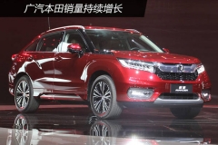 广汽本田销量持续增长 将挑战更高目标