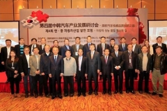 中韩汽车论坛：共同探讨品质进阶之路