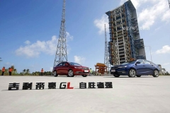 到火箭发射中心办试驾 帝豪GL这是要冲天