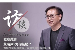 陈安宁：诚意满满，艾瑞泽5为何畅销？