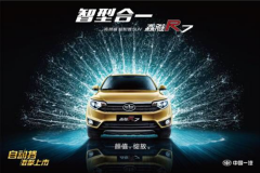 一汽森雅R7 AT版7.89万元起售