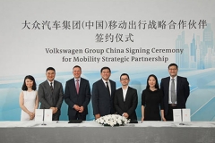 大众战略转型 发展可持续/出行服务