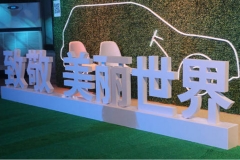 不造车改做环保了 其实福特已做了16年