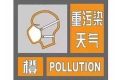 从今天起 太原市区内机动车将限号出行