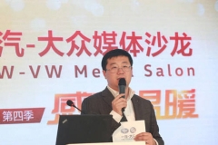 一汽-大众媒体沙龙收官 严谨服务=关爱