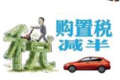 急着买新车回家过年？不明白这几点吃大亏！