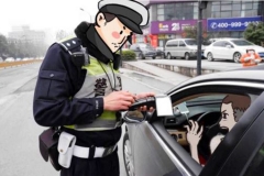 2017年“新政”即将实施，扣分从严！