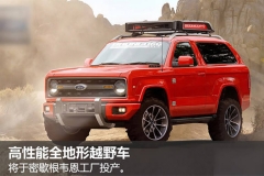 福特推新一代烈马SUV 采用全铝车身架构