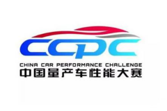 CCPC赛场遇长安汽车 合资车型都靠边站