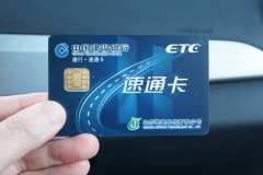 都是闪付惹的祸 POS机盗刷ETC真相还原