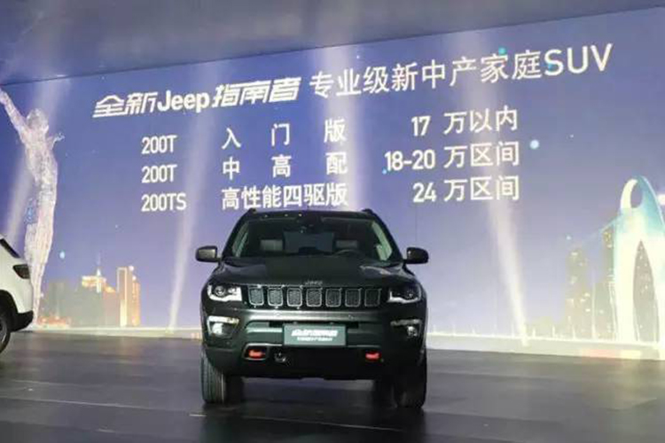 你会为17万起的全新Jeep指南者买单吗