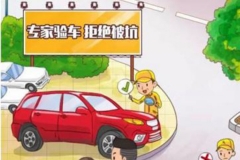 硬闯二手车市场，小心被花式套路给玩坏！