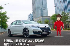 这几款外观大气动力强劲，但油耗低的离谱