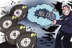 这件事关乎你的行车安全，很多人却不知道！