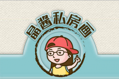 圣诞节晶酱带你了解造福人类的汽车配置