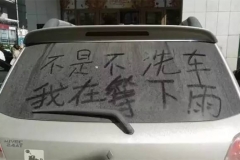 揭秘洗车店错误洗车方式，原来最靠谱的还是自己动手