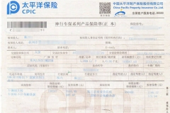 北京车险保单电子化 已告别交强险标志