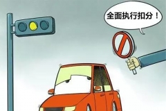 2017年实施汽车新规 哪有不看的道理