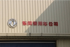 解剖东风1.4T+6DCT 铂金动力是怎样炼成的