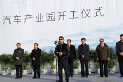 乐视超级汽车工厂开工 2018年一期完工