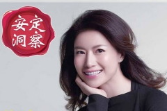 《安定洞察》郑杰：销量300%增长的幕后故事